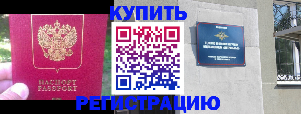 где прописаться в Карачаево-Черкесии