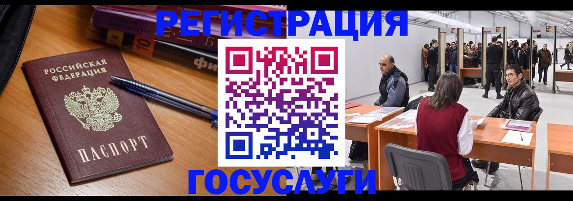 прописка иностранных граждан в Карачаево-Черкесии