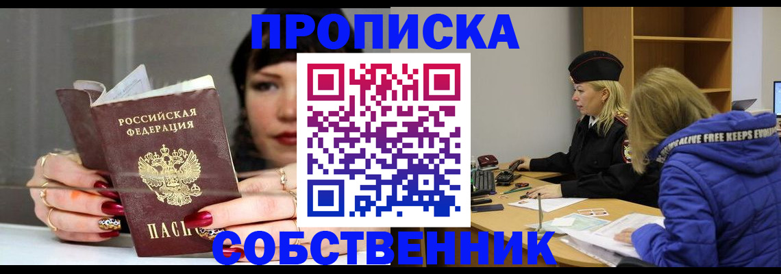 прописка 2025 в Карачаево-Черкесии
