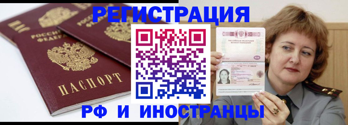 временная регистрация недорого в Карачаево-Черкесии