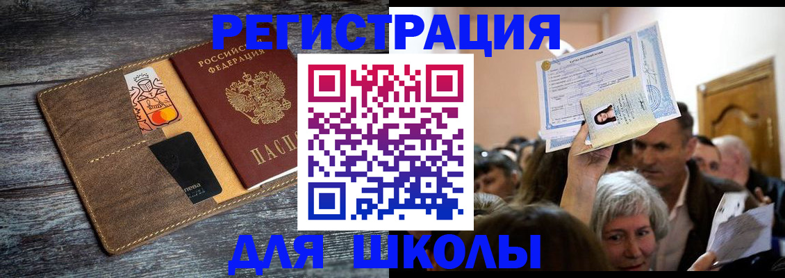 временная регистрация адрес в Карачаево-Черкесии