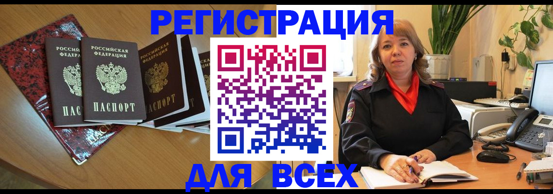 временная регистрация для всех в Карачаево-Черкесии