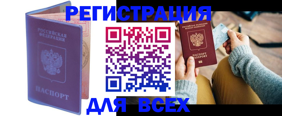 прописка паспорт в Карачаево-Черкесии