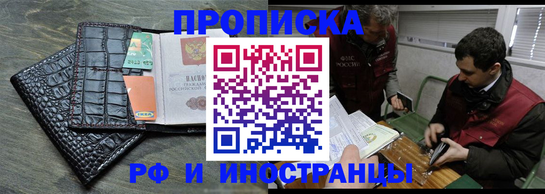 прописка паспорт в Карачаево-Черкесии