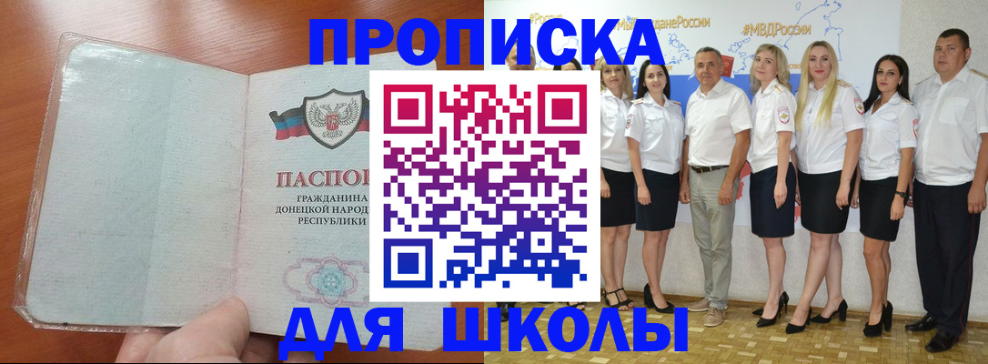 временная регистрация купить в Карачаево-Черкесии
